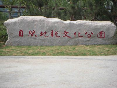 門牌石